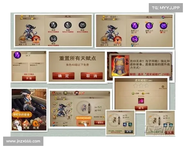 超凡三国:升级之道 超凡三国:升级之道