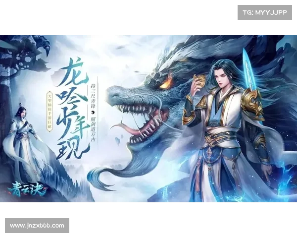 青云剑道手游 青云剑道手游