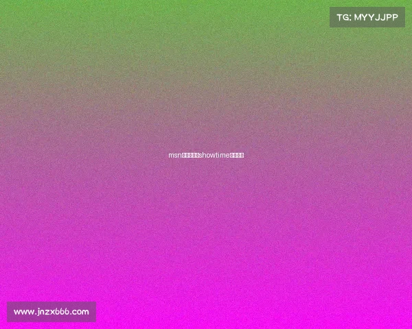 msn电子竞技—showtime电子竞技 msn电子竞技—showtime电子竞技